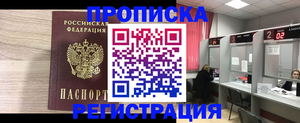 где прописаться в Урени