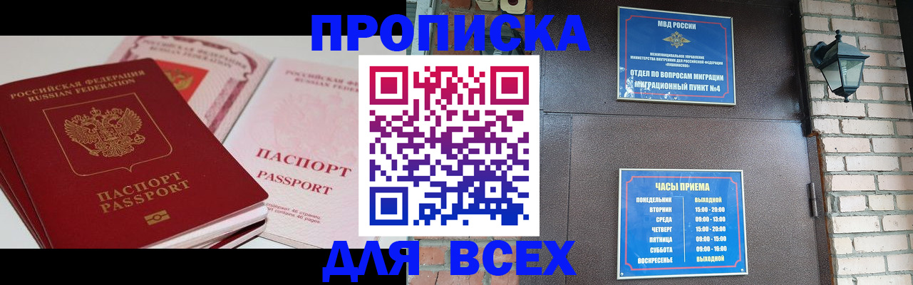 где прописаться в Урени