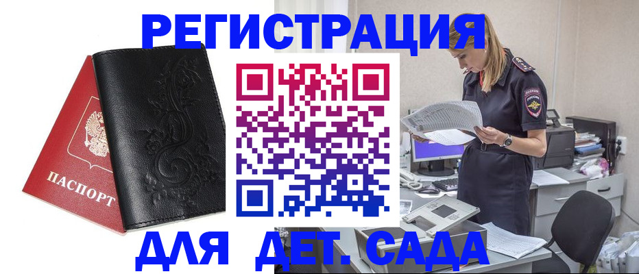 временная регистрация в Урени