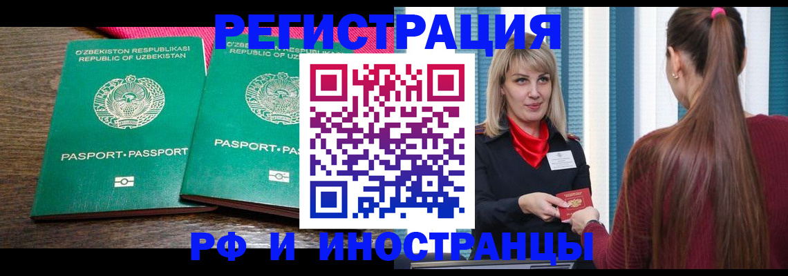 временная регистрация поиск в Урени